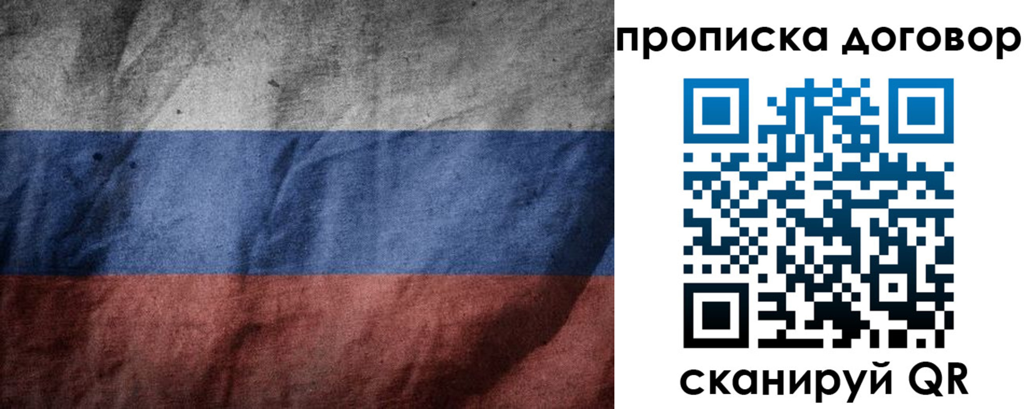прописка для школы в Хадыженске