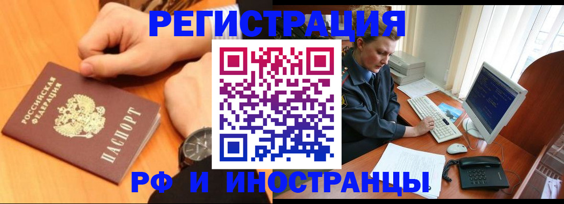 прописка законно в Хадыженске