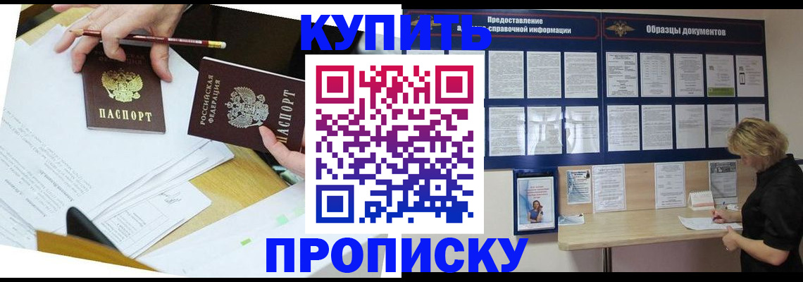 временная регистрация законно в Хадыженске