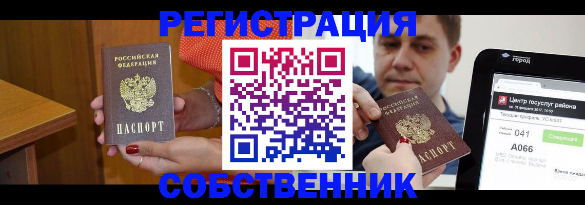 прописка гарантия в Хадыженске