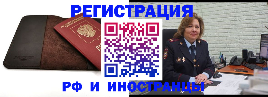 временная регистрация законно в Хадыженске