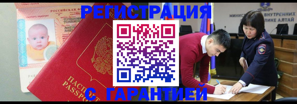 временная регистрация для школы в Хадыженске
