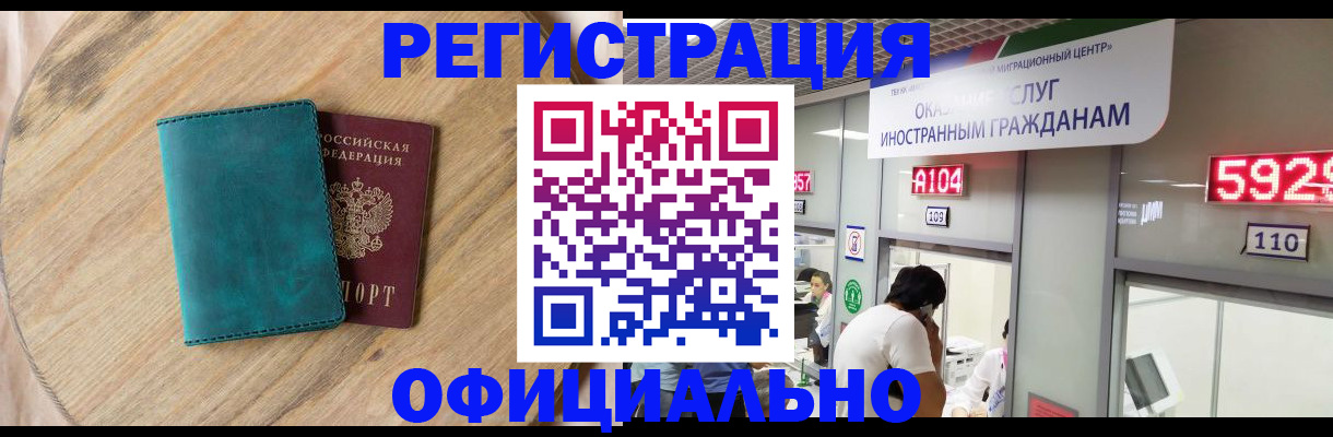 прописка 2025 в Хадыженске