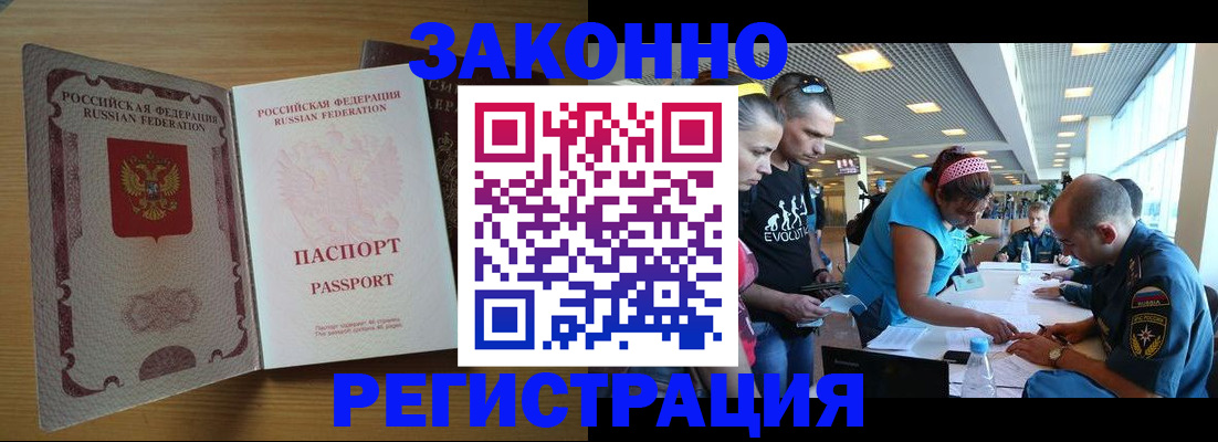 временная регистрация надежно в Хадыженске