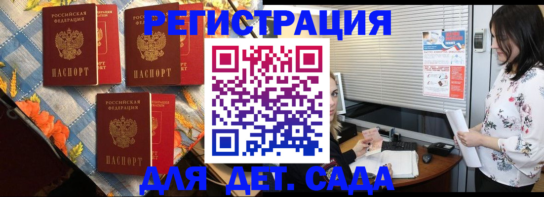 временная регистрация купить в Хадыженске